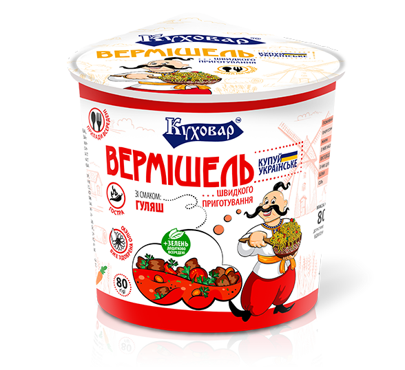 Гуляш